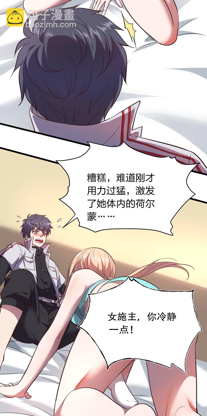 017 女施主，不可以！-第17话