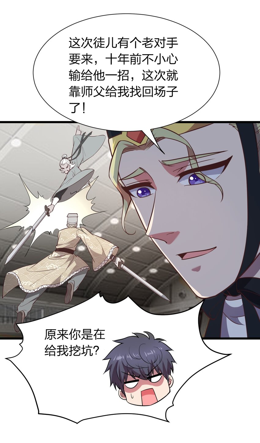 017 女施主，不可以！-第17话