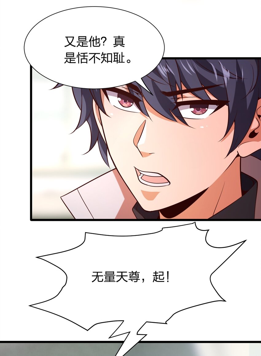 019 谁赞成，谁反对？-第19话