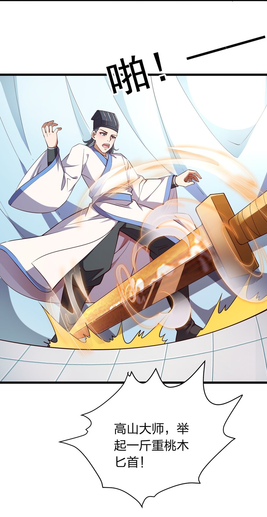 019 谁赞成，谁反对？-第19话