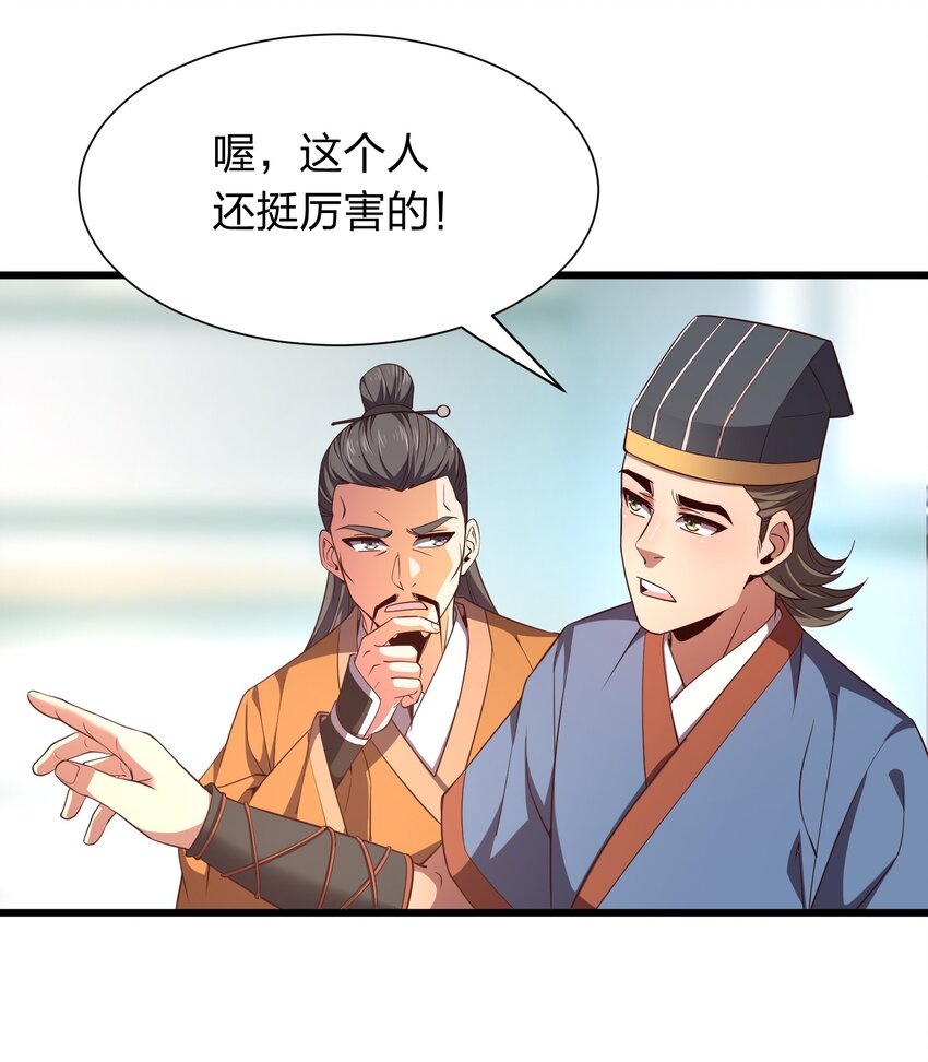 019 谁赞成，谁反对？-第19话