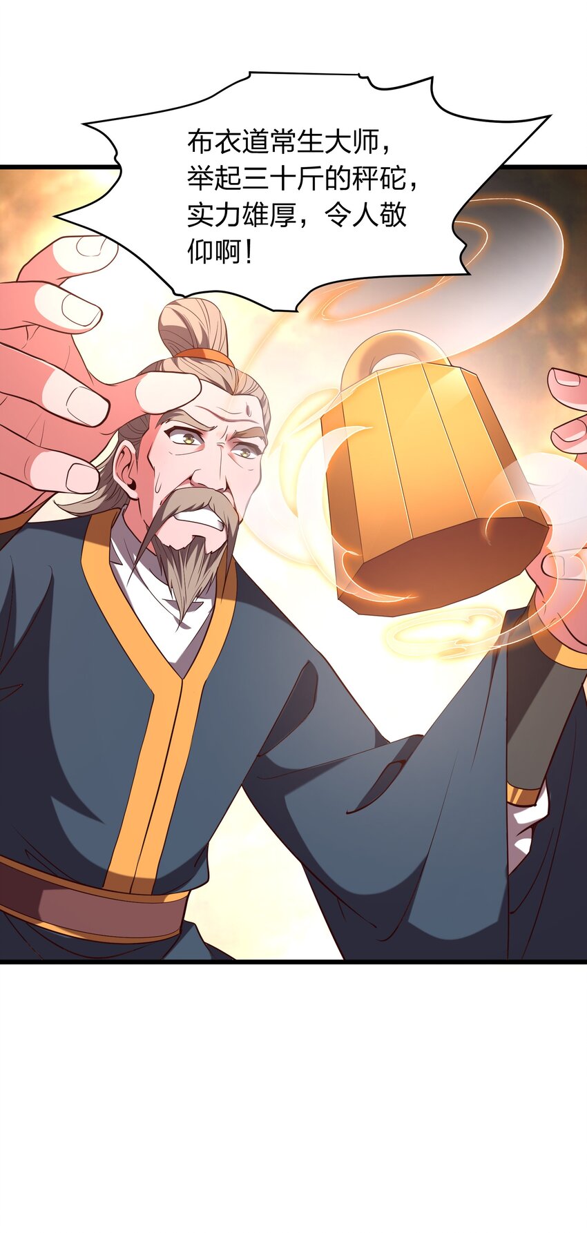 019 谁赞成，谁反对？-第19话