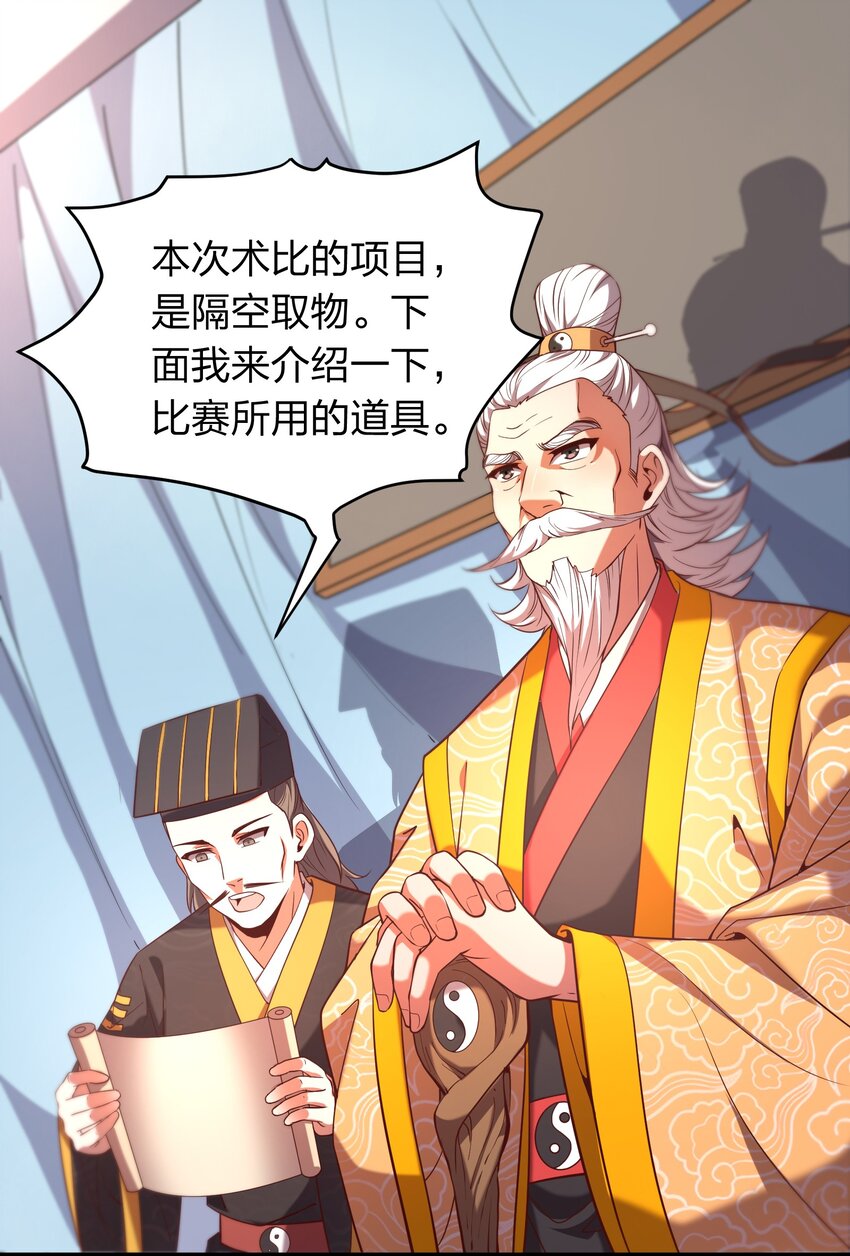 019 谁赞成，谁反对？-第19话