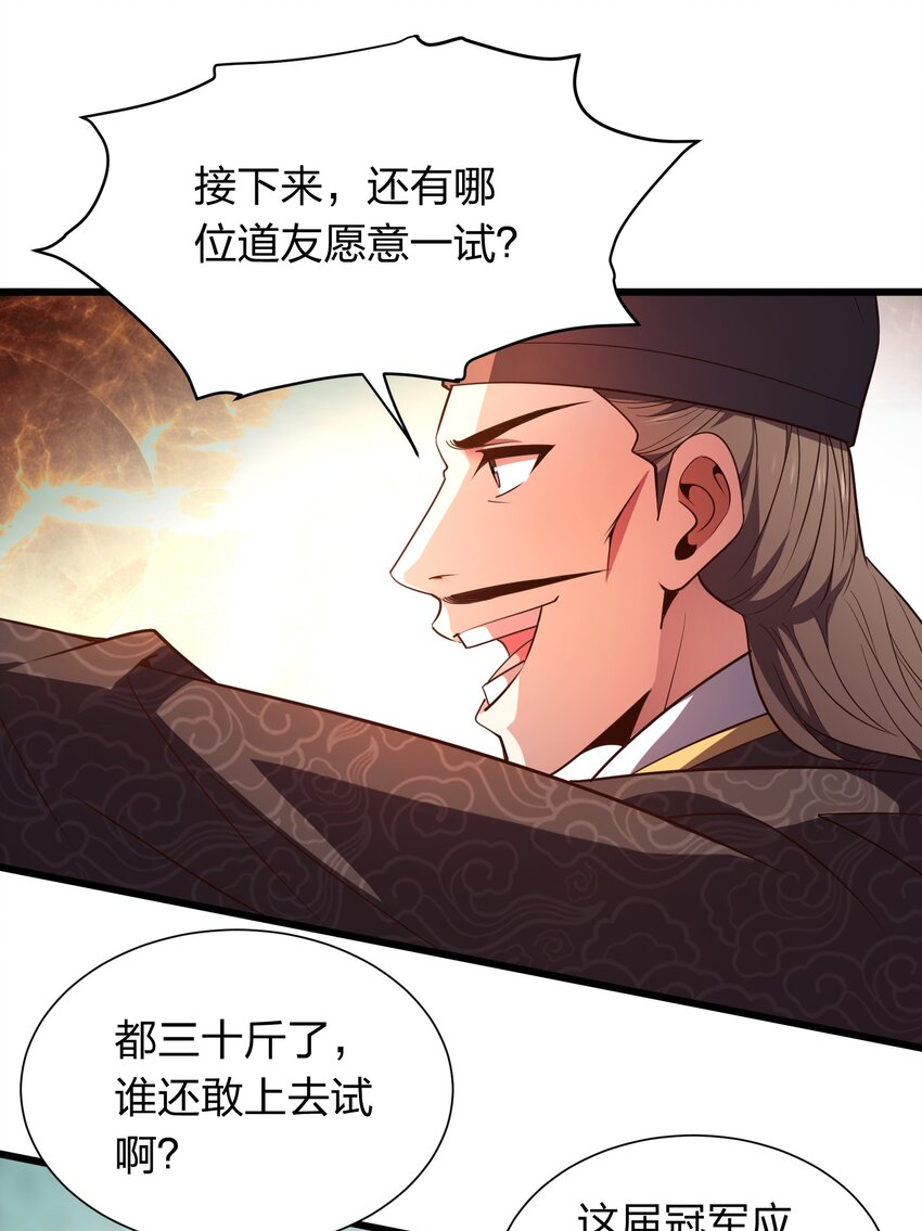 019 谁赞成，谁反对？-第19话