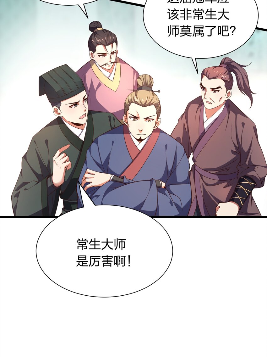 019 谁赞成，谁反对？-第19话