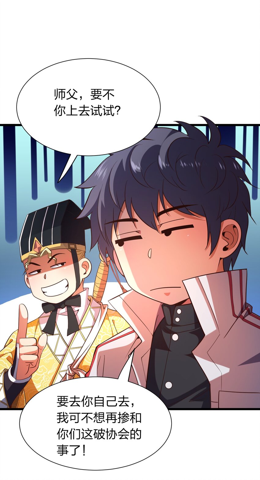 019 谁赞成，谁反对？-第19话