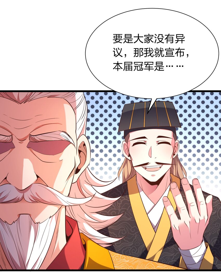 019 谁赞成，谁反对？-第19话