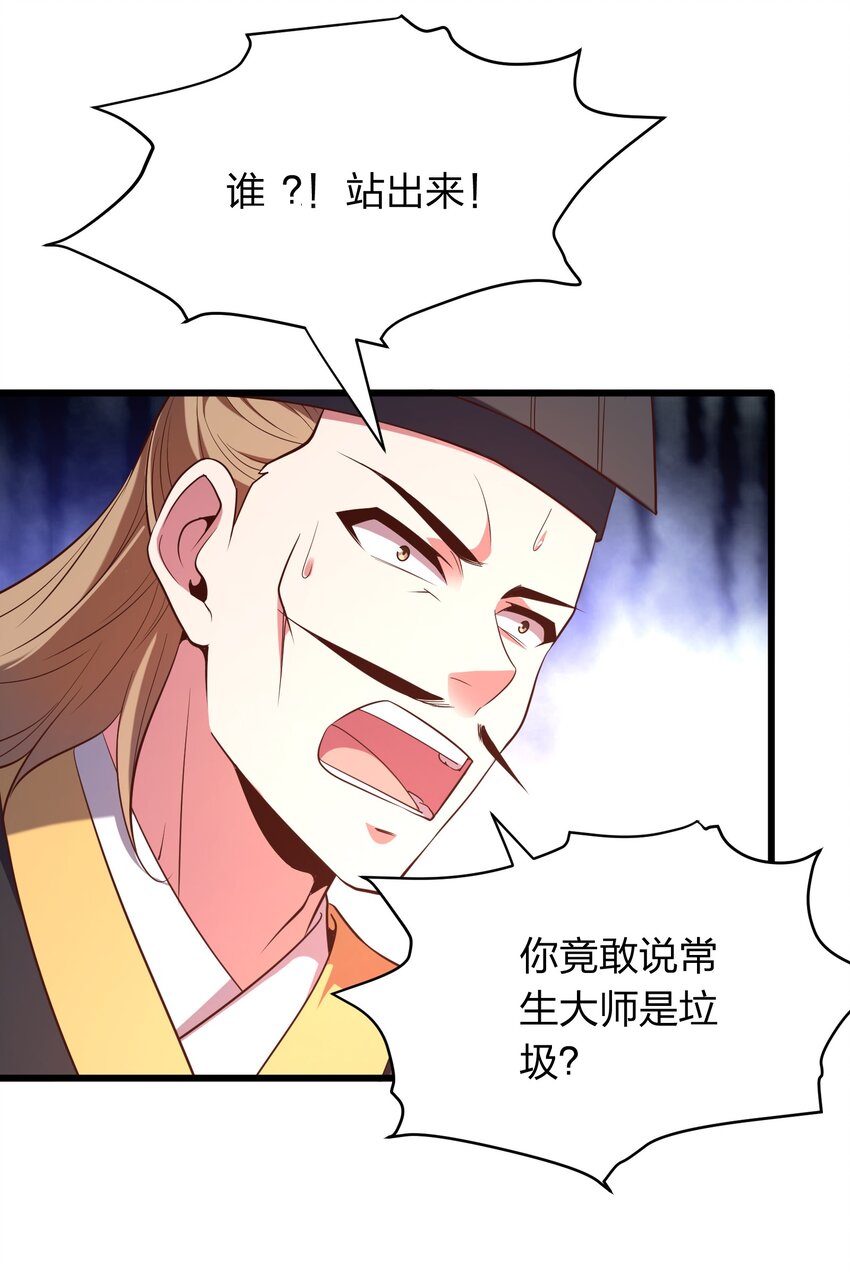 019 谁赞成，谁反对？-第19话