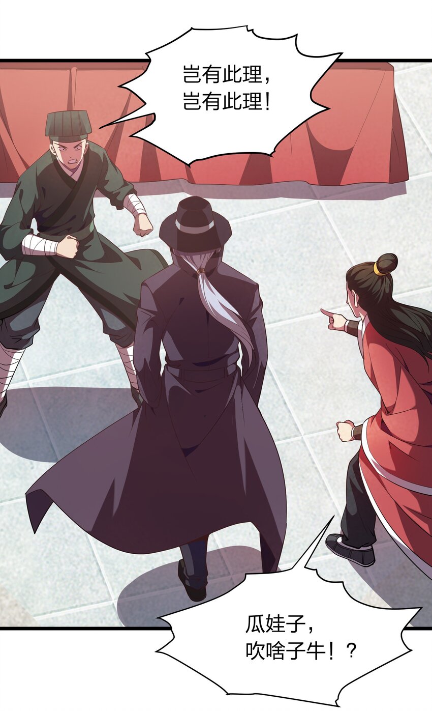 019 谁赞成，谁反对？-第19话