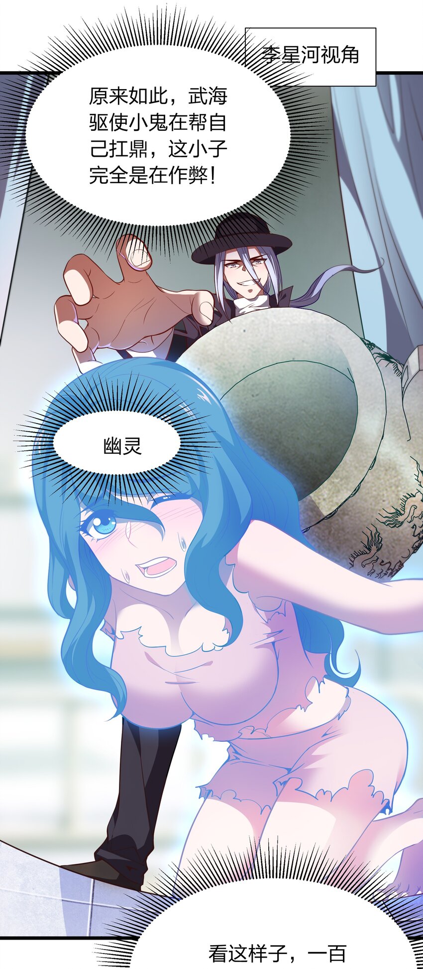 019 谁赞成，谁反对？-第19话