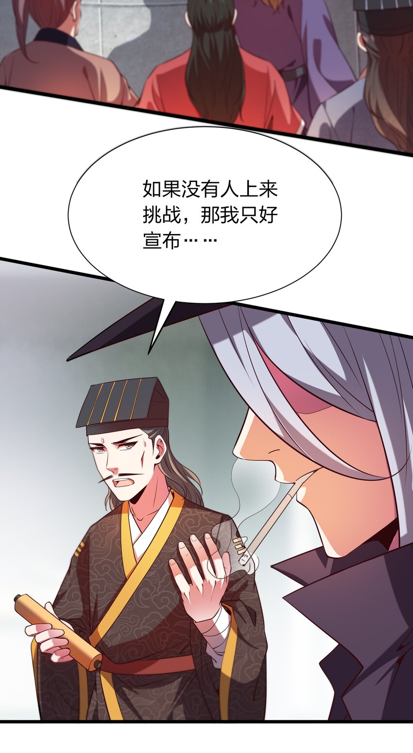 019 谁赞成，谁反对？-第19话