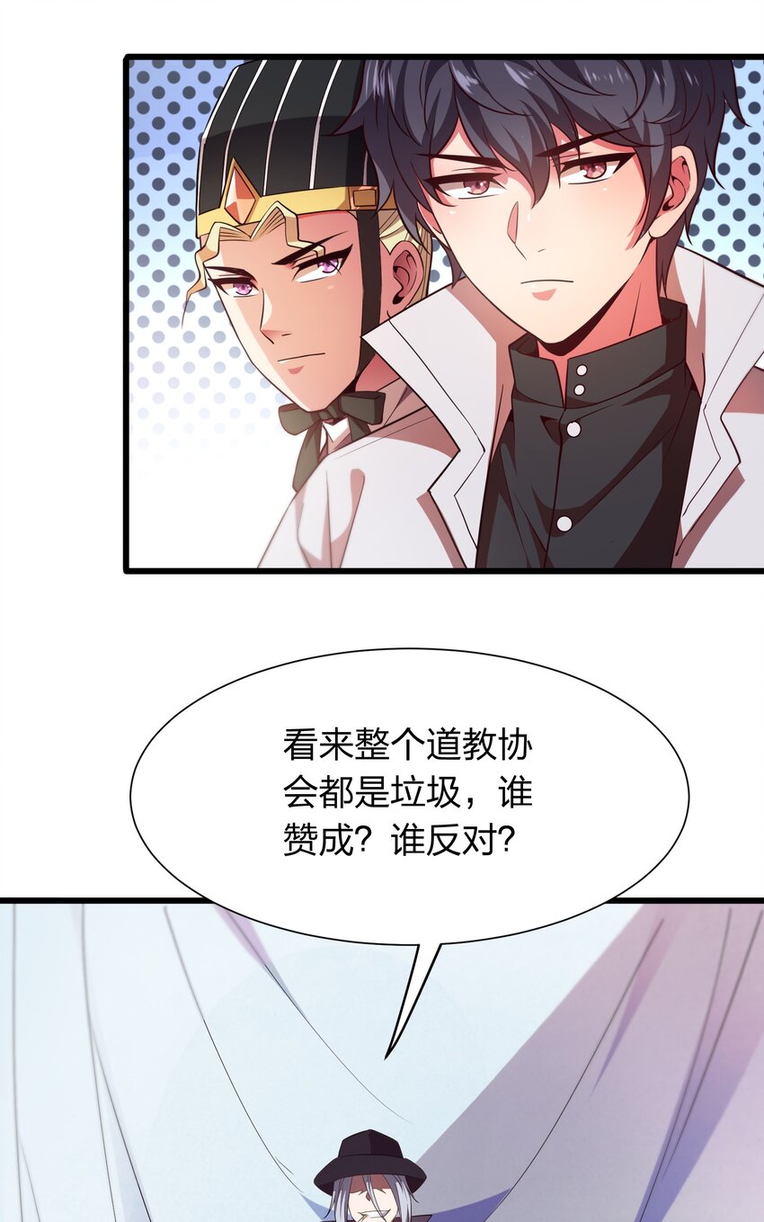 019 谁赞成，谁反对？-第19话