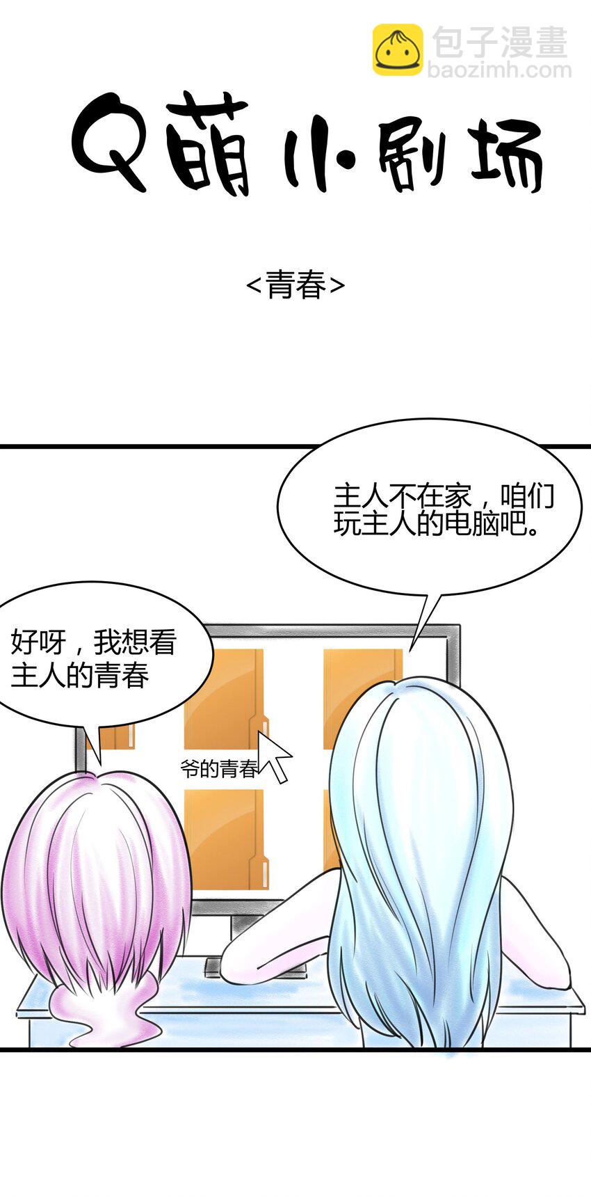 019 谁赞成，谁反对？-第19话