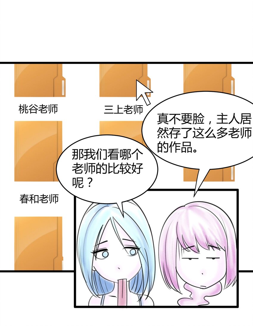 019 谁赞成，谁反对？-第19话