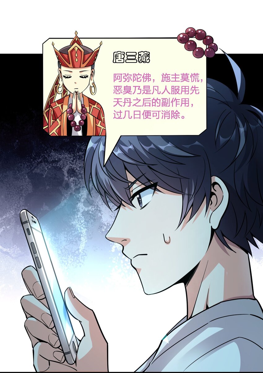 003 同学聚会(1/2)-第3话