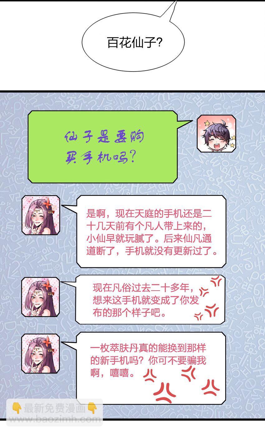 003 同学聚会(1/2)-第3话