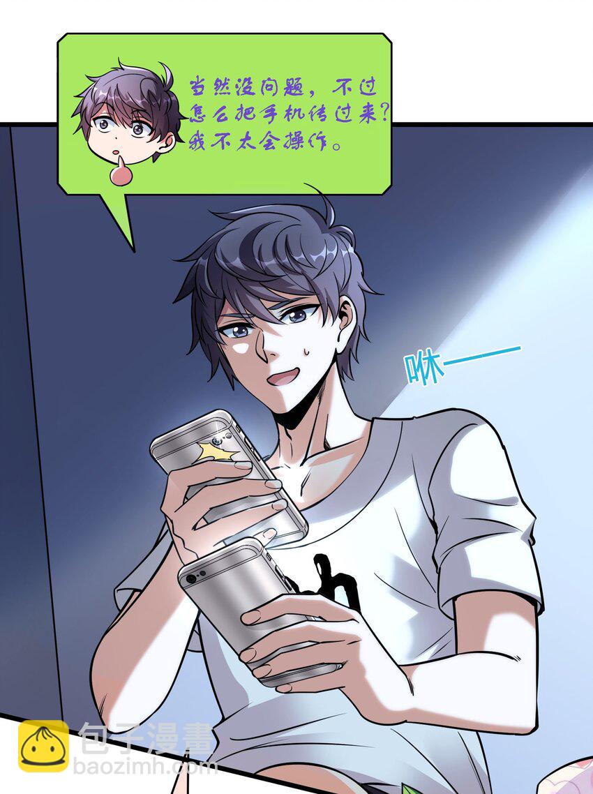 003 同学聚会(1/2)-第3话