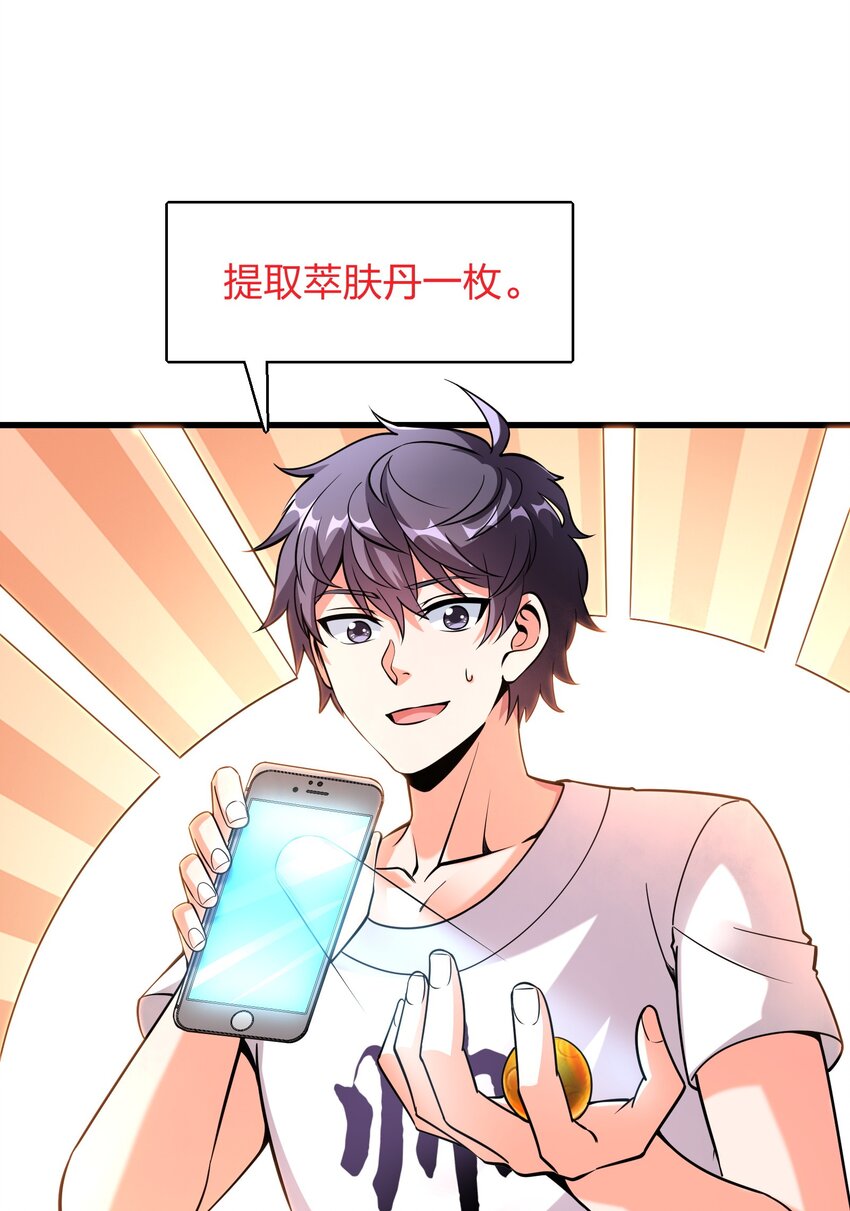 003 同学聚会(1/2)-第3话