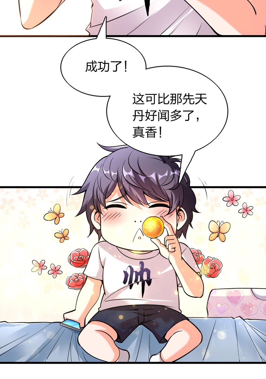 003 同学聚会(1/2)-第3话