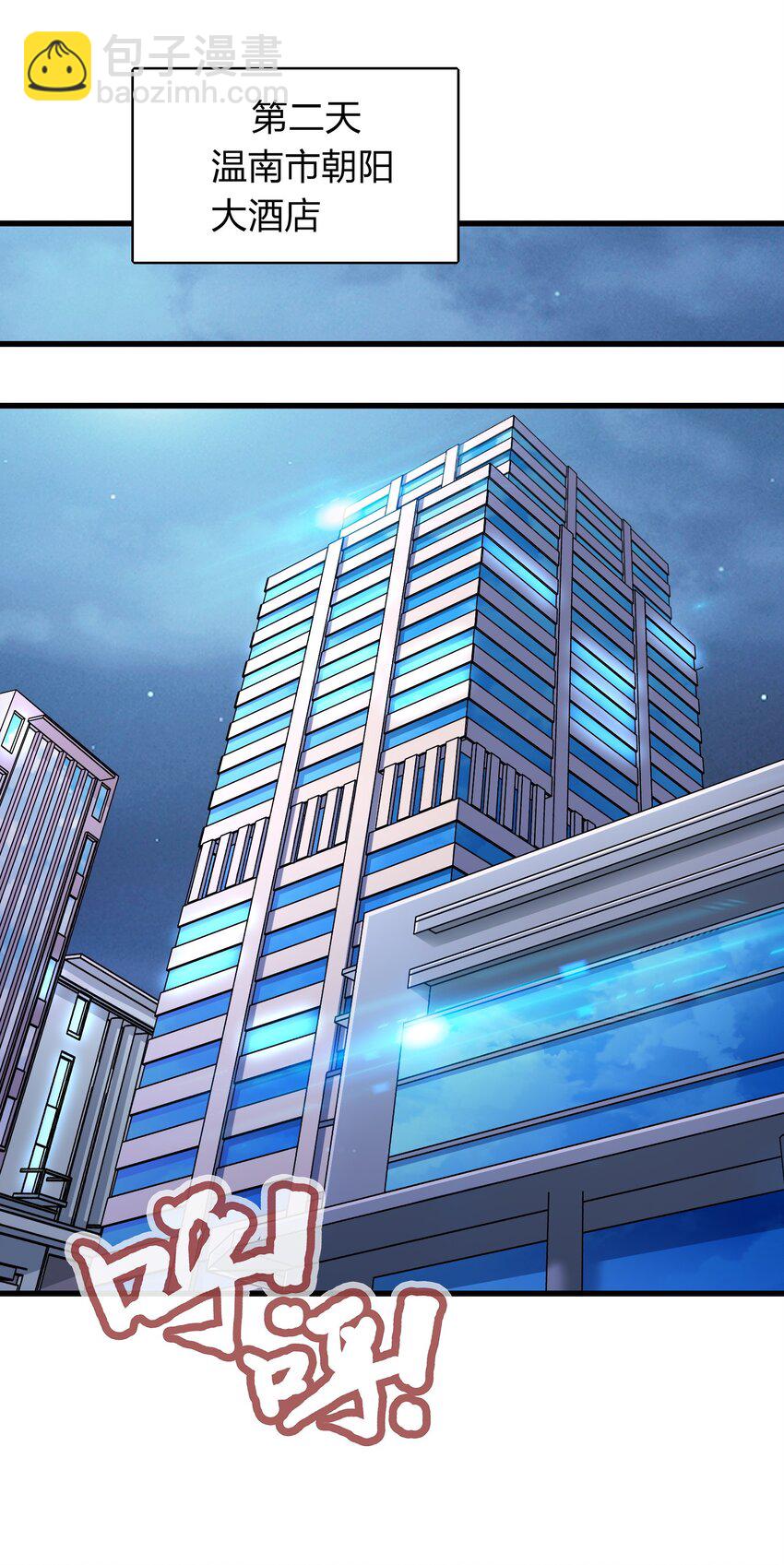 003 同学聚会(1/2)-第3话