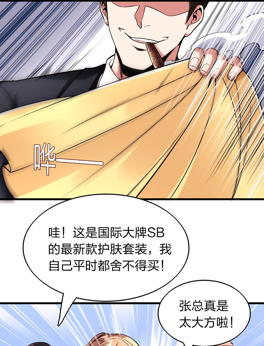 003 同学聚会(1/2)-第3话