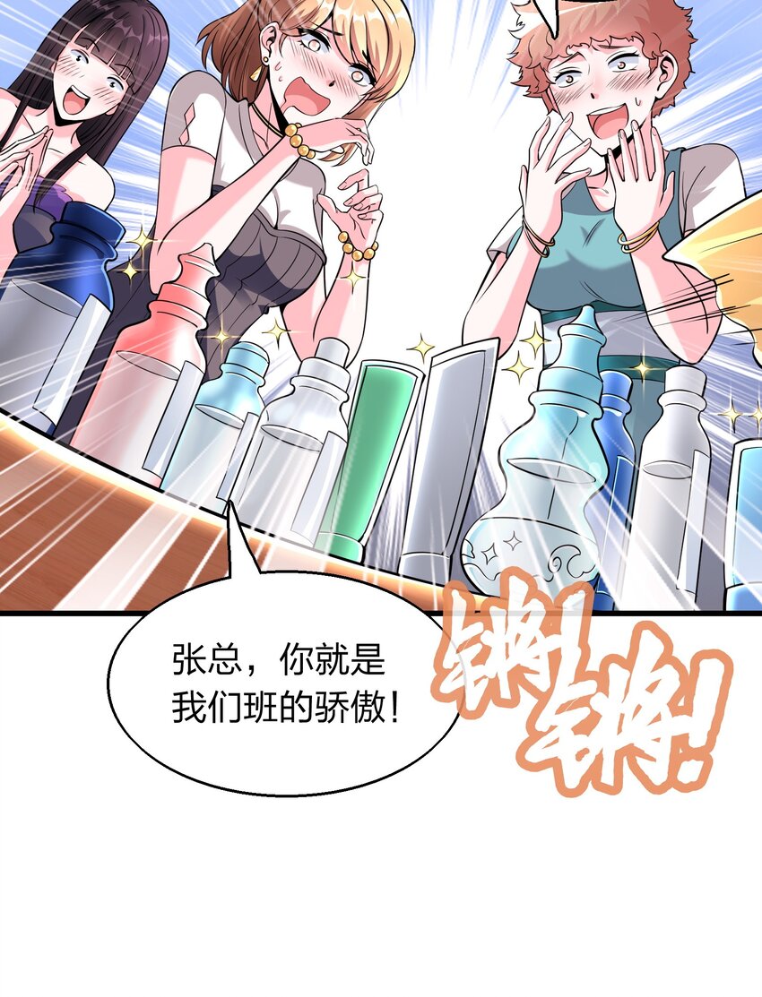 003 同学聚会(1/2)-第3话