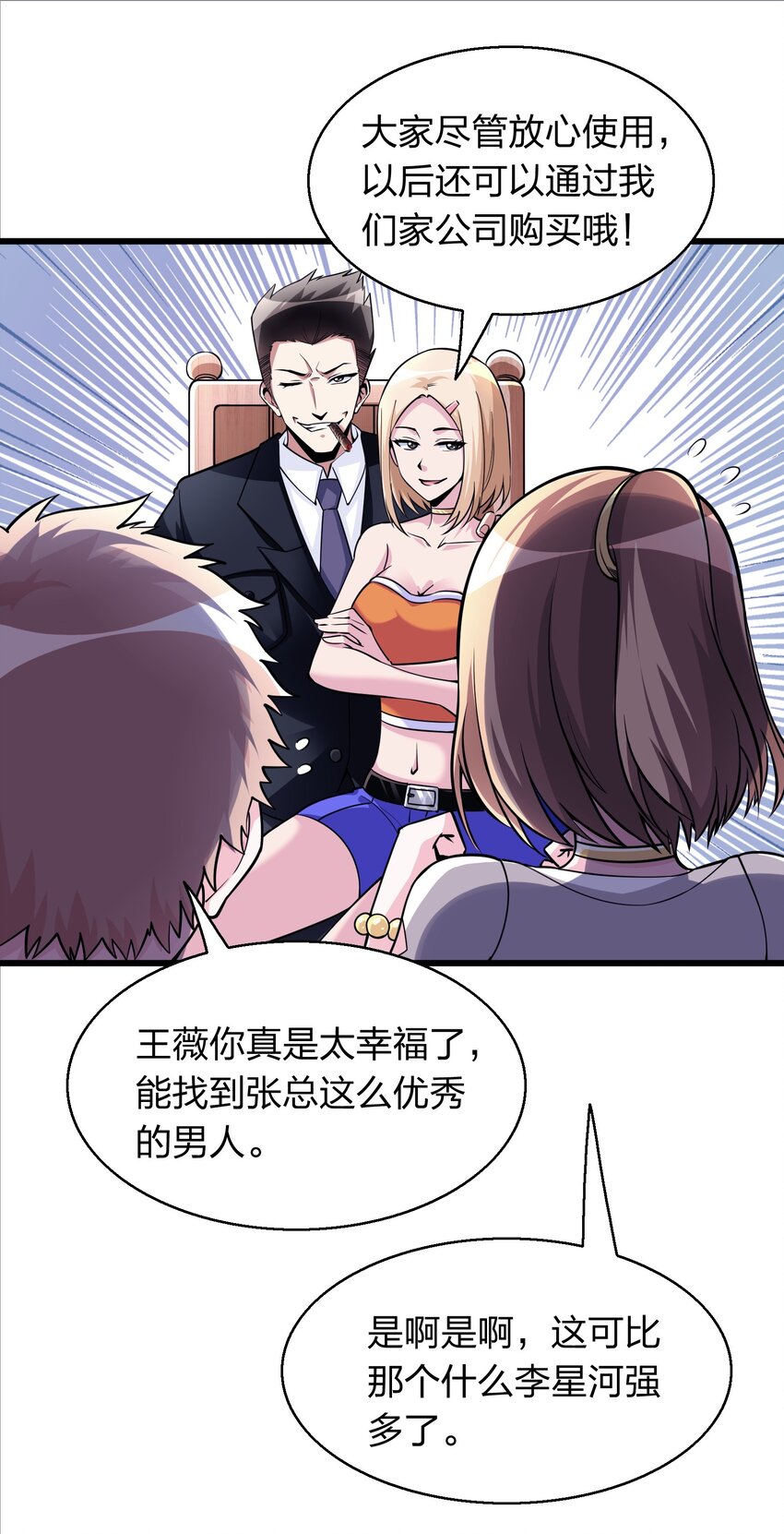 003 同学聚会(1/2)-第3话