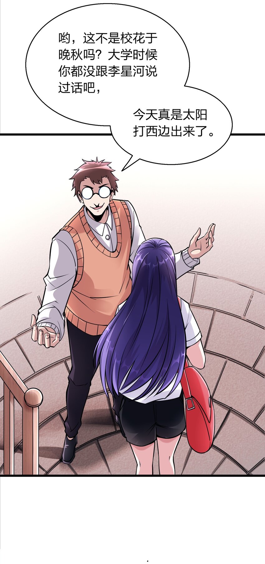 003 同学聚会(1/2)-第3话