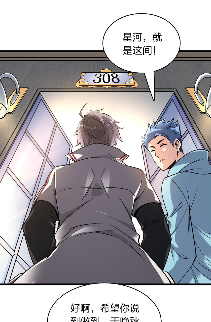 003 同学聚会(1/2)-第3话