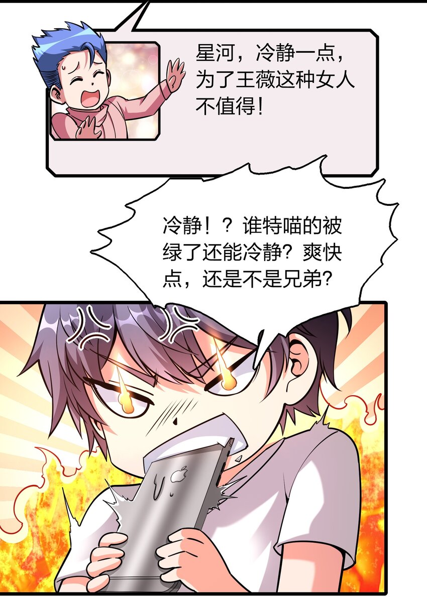 003 同学聚会(1/2)-第3话