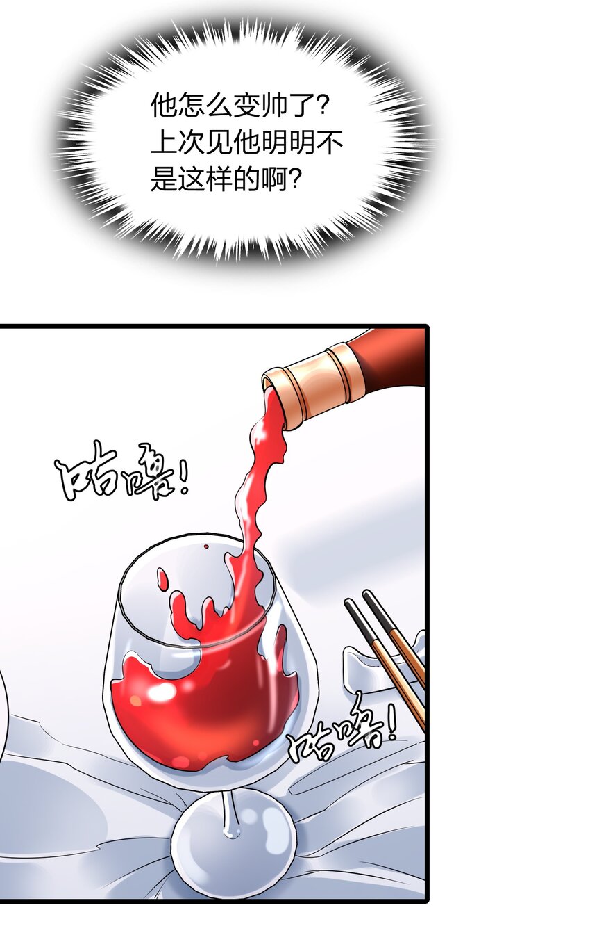 003 同学聚会(1/2)-第3话