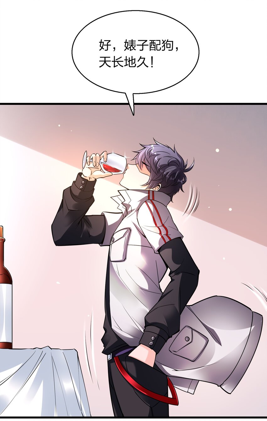 003 同学聚会(1/2)-第3话