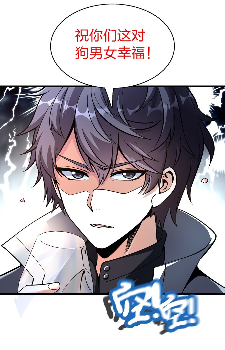 003 同学聚会(1/2)-第3话