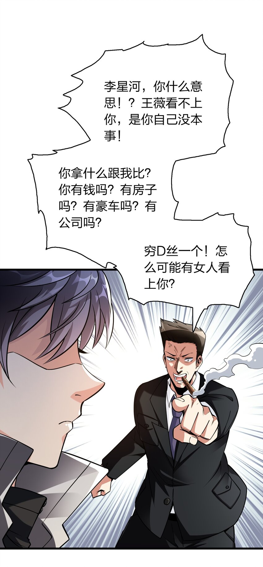 003 同学聚会(1/2)-第3话