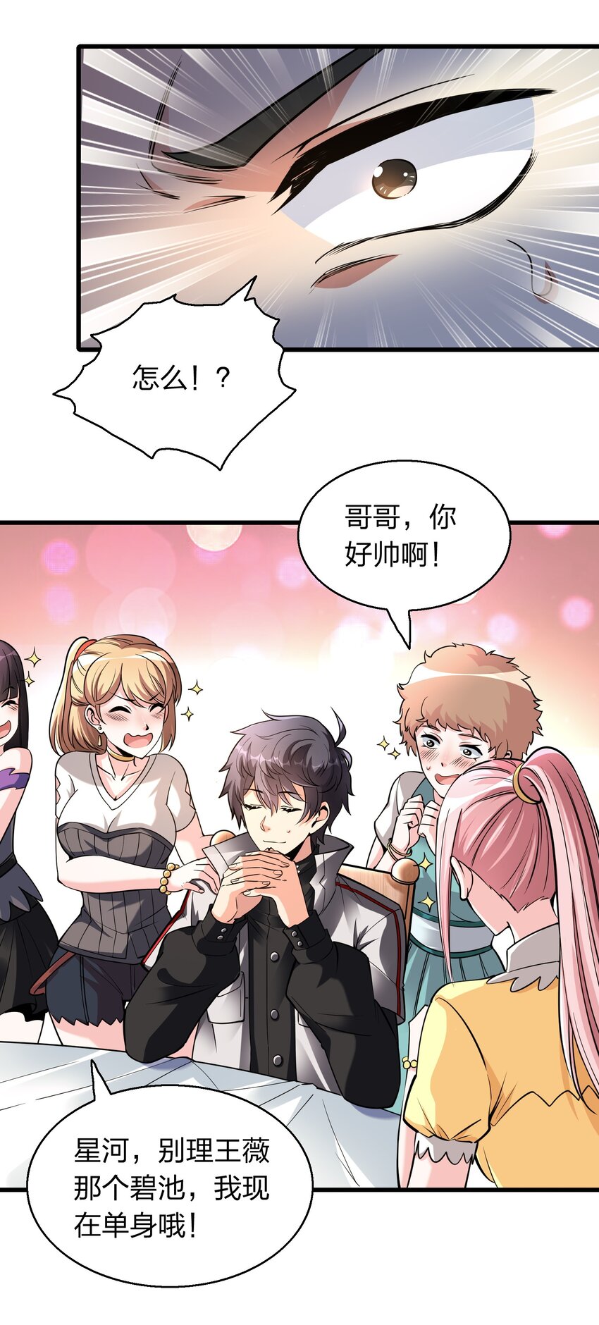 003 同学聚会(1/2)-第3话