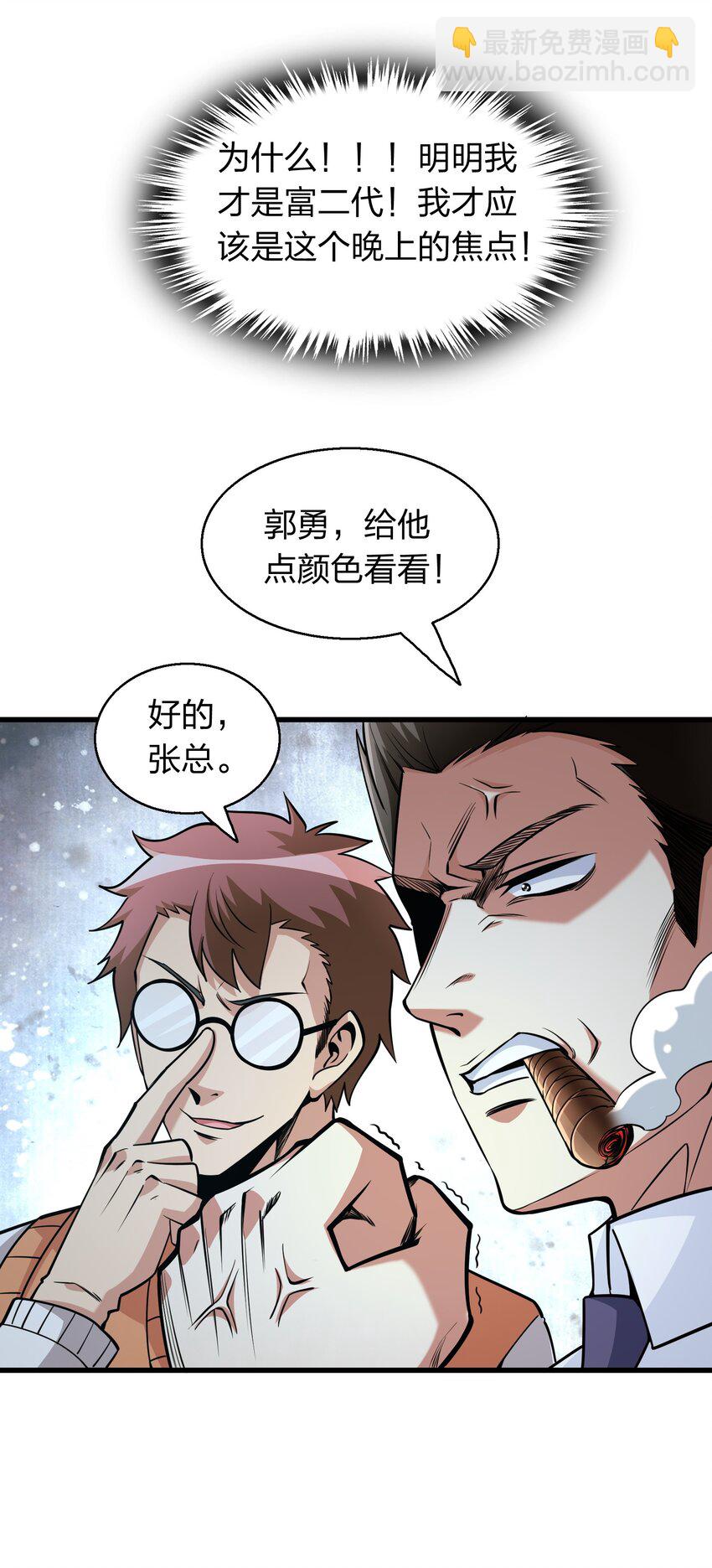 003 同学聚会(1/2)-第3话