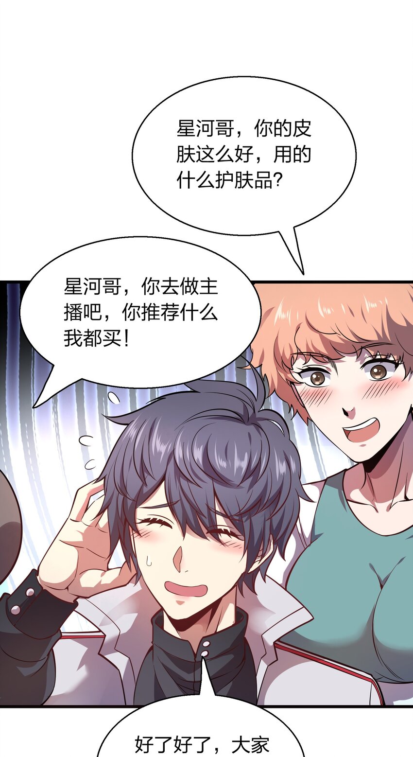 003 同学聚会(1/2)-第3话