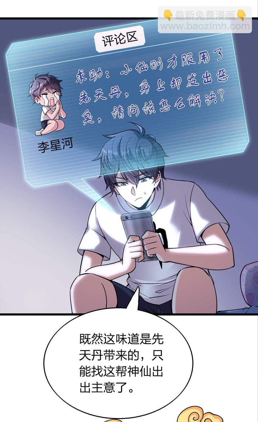 003 同学聚会(1/2)-第3话