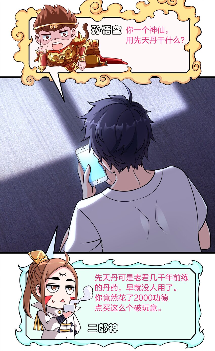 003 同学聚会(1/2)-第3话