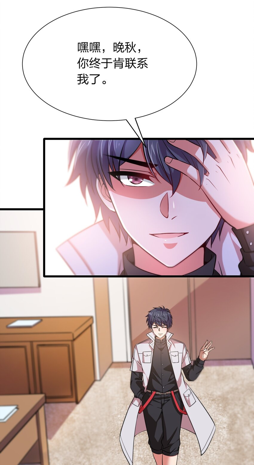 021 打工是不可能滴！-第21话