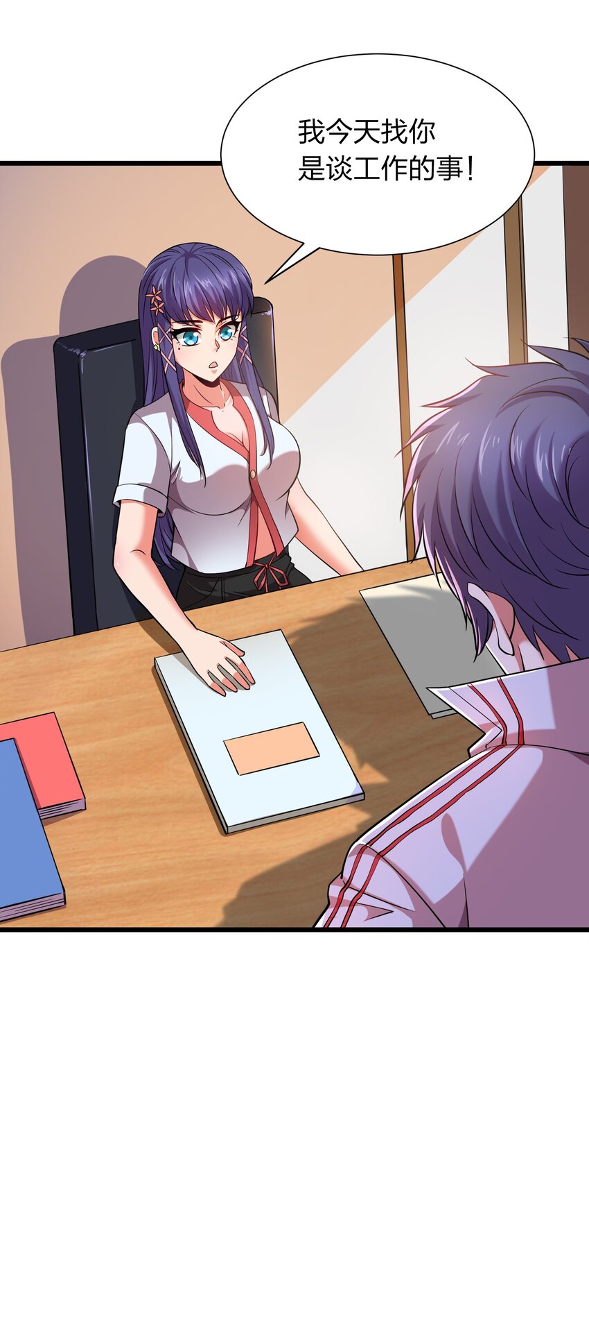 021 打工是不可能滴！-第21话