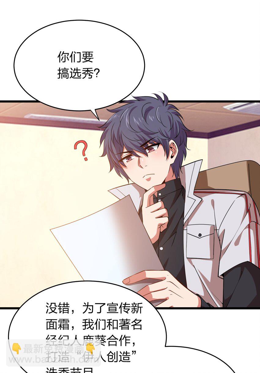 021 打工是不可能滴！-第21话