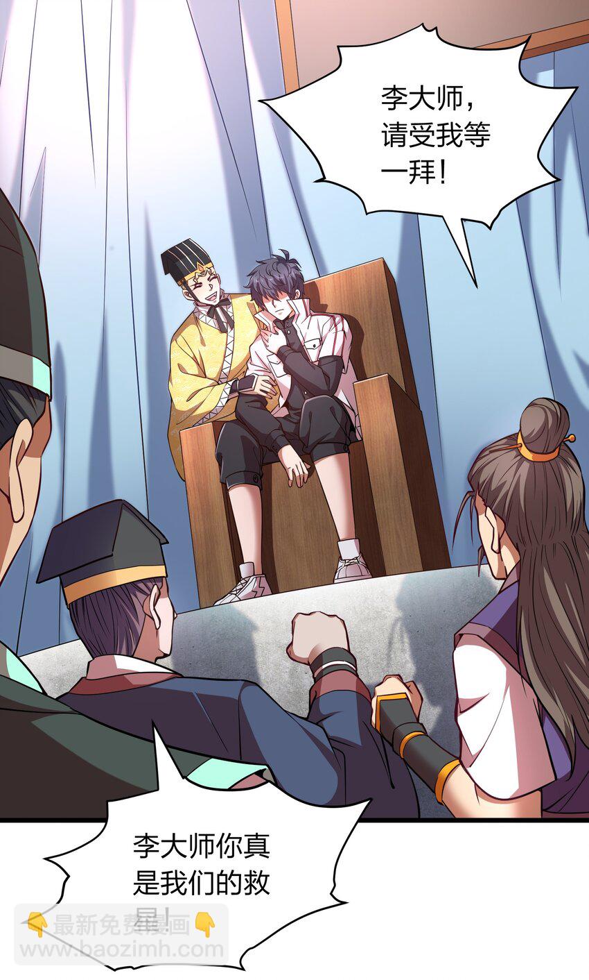 021 打工是不可能滴！-第21话