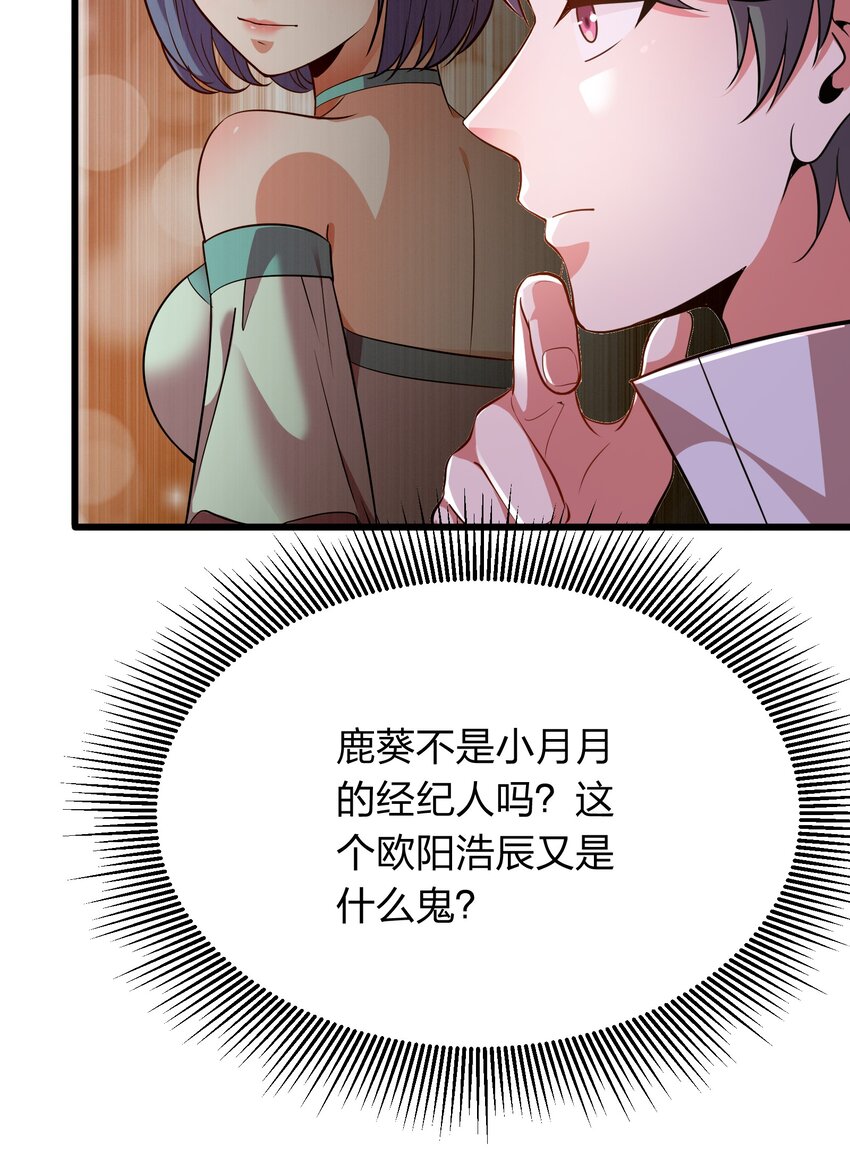 021 打工是不可能滴！-第21话