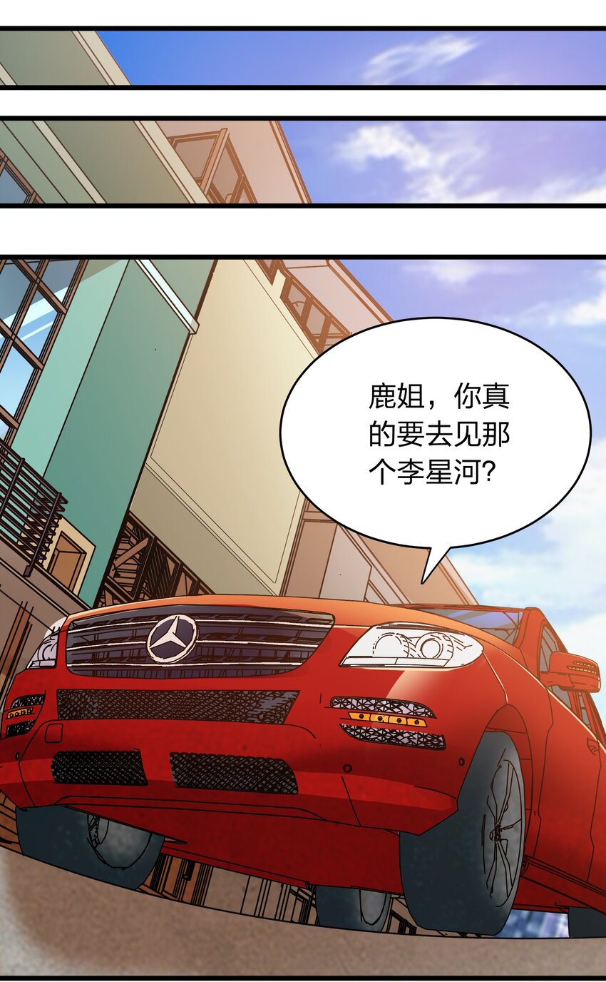 021 打工是不可能滴！-第21话