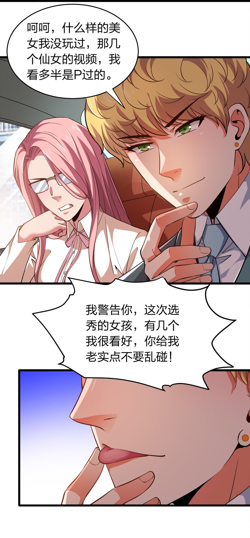 021 打工是不可能滴！-第21话