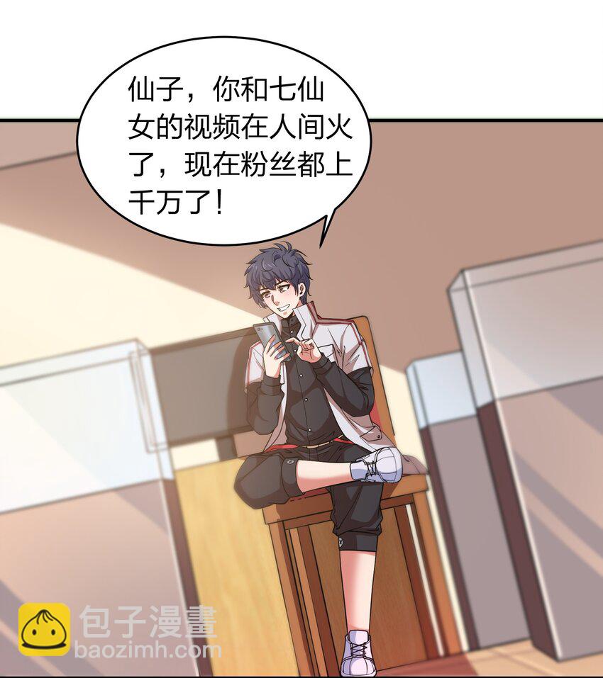 021 打工是不可能滴！-第21话