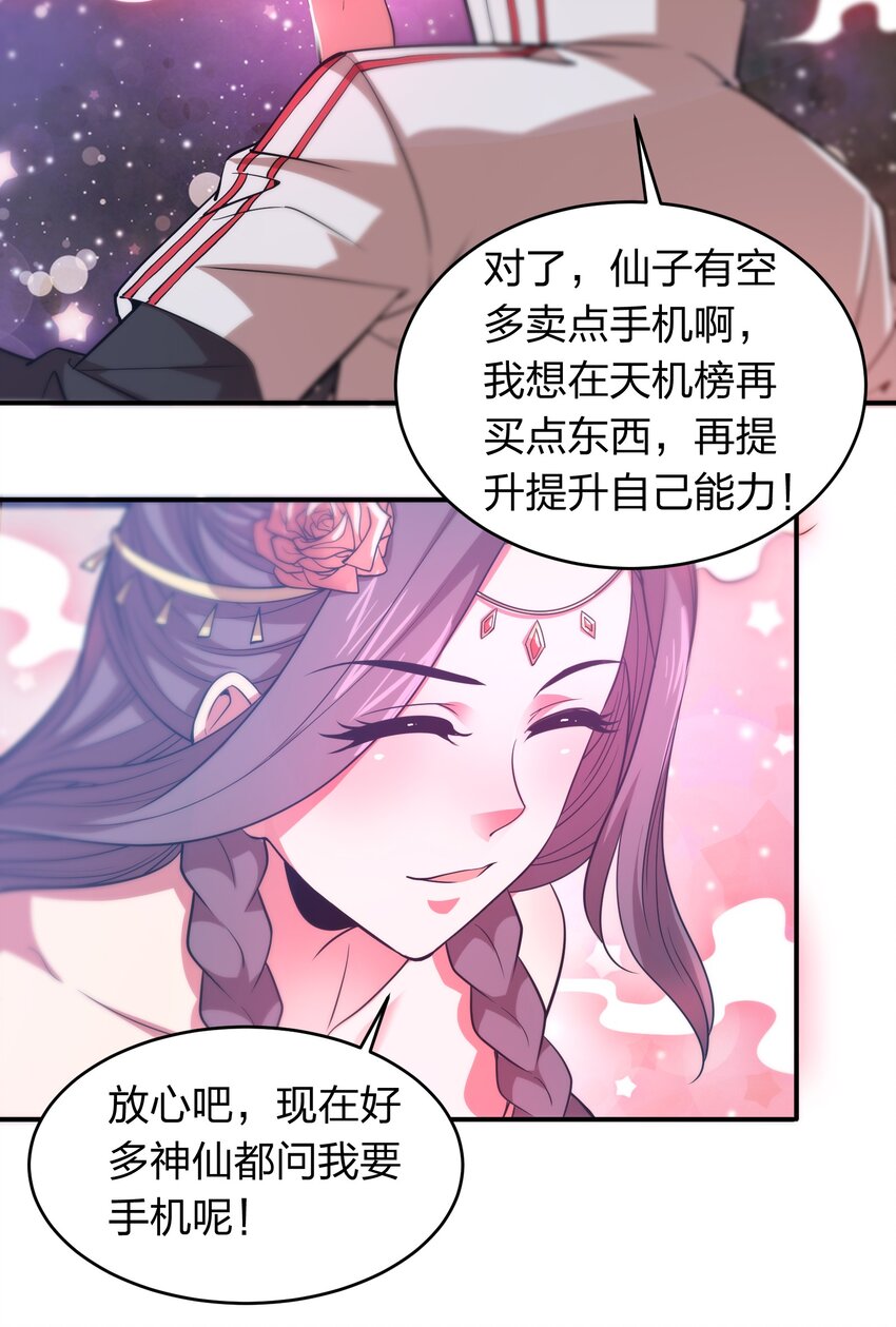 021 打工是不可能滴！-第21话