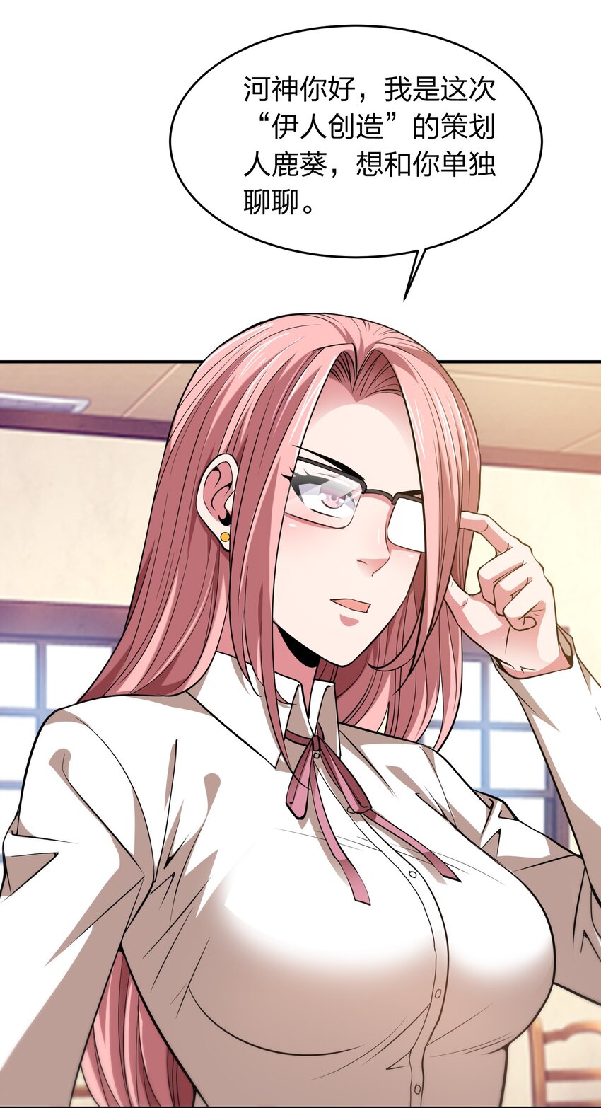 021 打工是不可能滴！-第21话