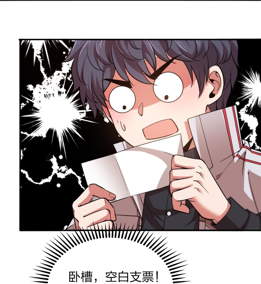 021 打工是不可能滴！-第21话